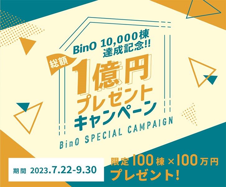 総額１億円プレゼントキャンペーン！！ アイキャッチ画像