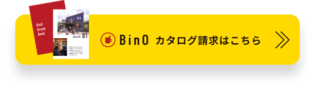 カタログ請求はこちら