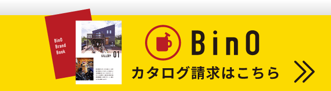 カタログ請求はこちら