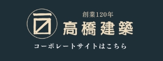 コーポレートサイトはこちら　リンクバナー
